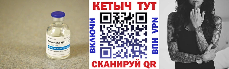 Кетамин ketamine  где можно купить   Симферополь 