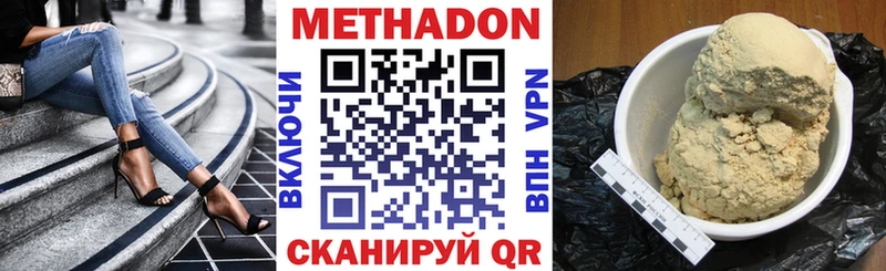 Метадон кристалл  kraken ONION  Симферополь 
